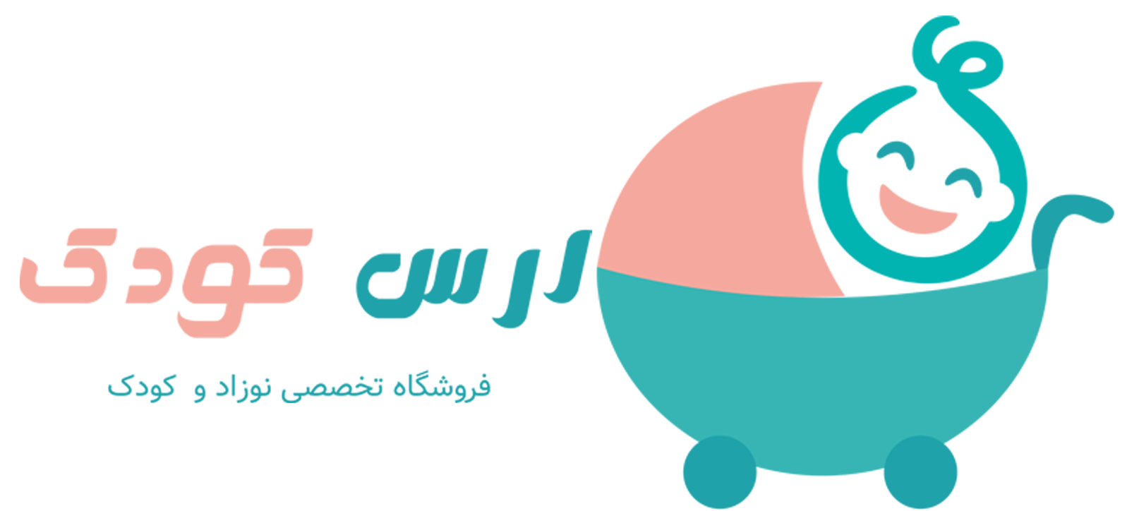 فروشگاه ارس کودک